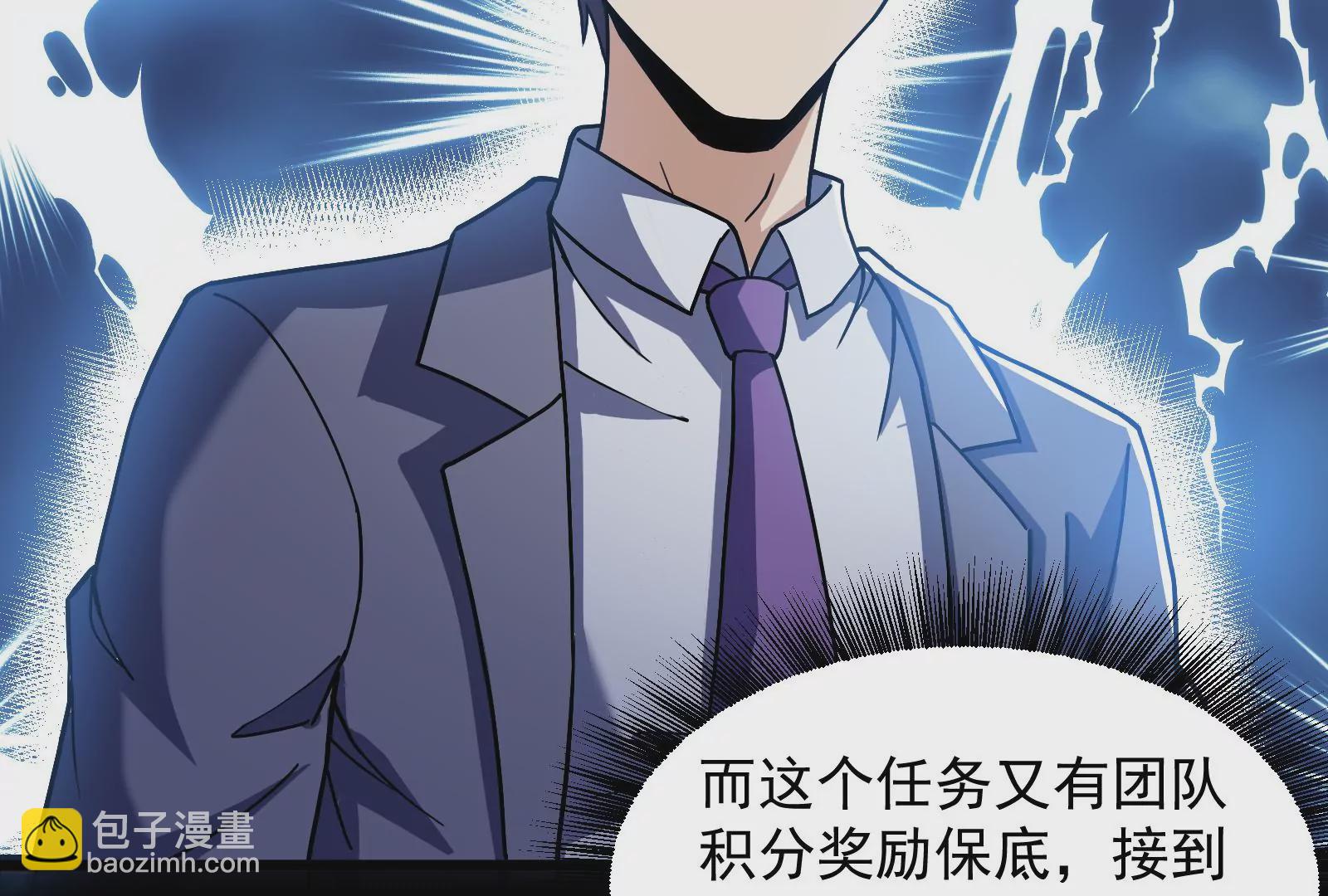 古神遊戲 - 第48話 和林浩無關的刷分機會(2/2) - 2